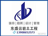強夯一平米大概多少錢？東盛云強夯公司給出價格參考范圍值